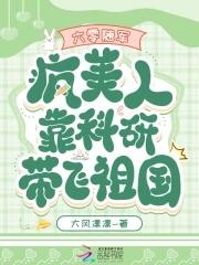 随身空间之六零军嫂
