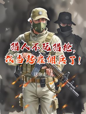 猎人可以不用箭袋吗