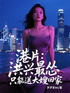 洪兴是什么电影