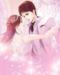 无敌未婚妻全文免费