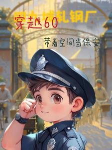 四合院我是有空间的保安-3Q