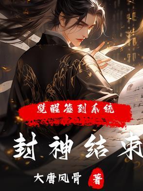 封神的边角料朝歌的小骄傲更新时间及更新背景介绍