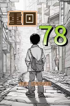 重回78三种红色
