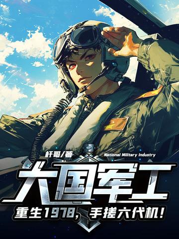 军工崛起大国重器