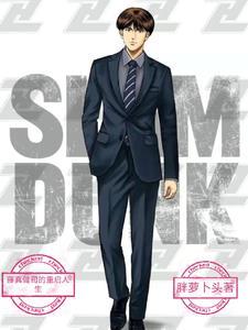 藤真健司第几集