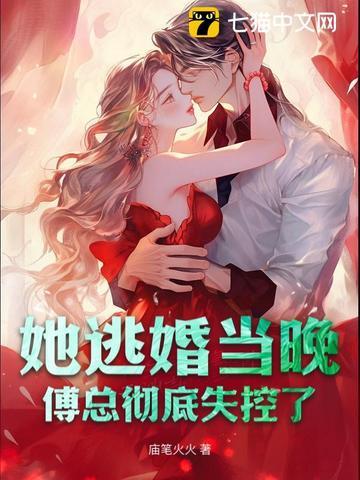 傅总彻底失控了短剧
